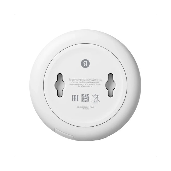 Хаб для устройств Яндекс YNDX-00510