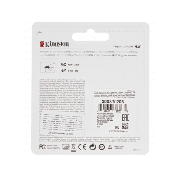 Карта памяти Kingston SDG3/512GB Class 10 512GB без адаптера