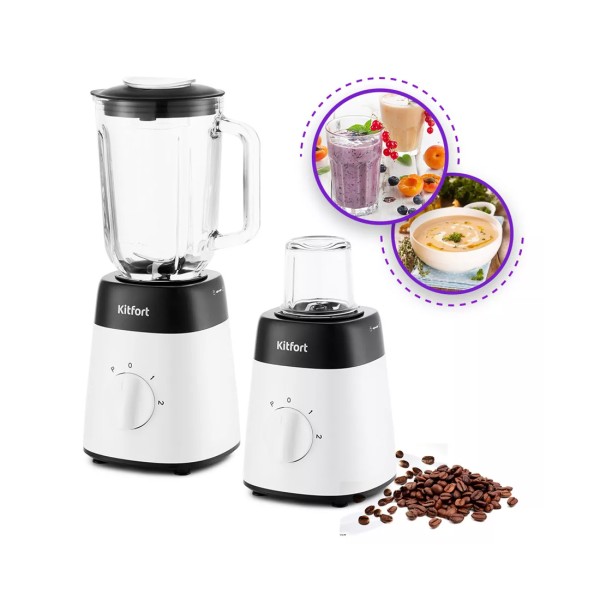 Стационарный блендер Kitfort КТ-1381