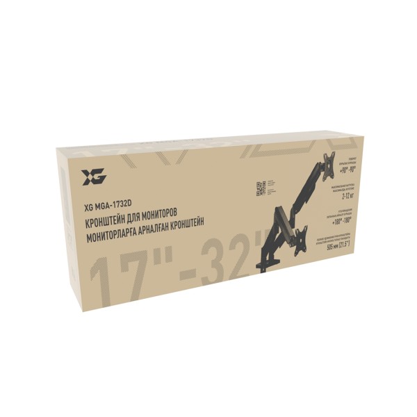 Настольный кронштейн с газлифтом XG MGA-1732D для 2-х мониторов (17