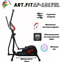 Эллиптический тренажер ART Fit AF-1017EL